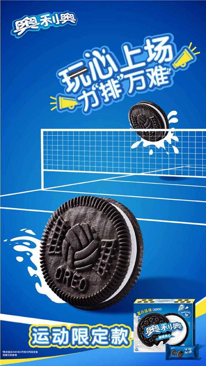 拼搏不懈，昂首向前，玩心力“排”万难，期待王者归来！ #奥利奥开动了# 关注小奥，转发 评论 点赞本条微博，在评论区说说对中国女排的祝福，8月 ...
