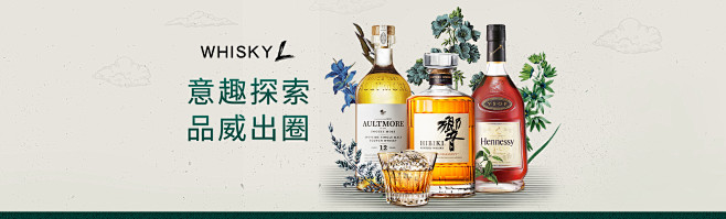 WHISKY L！旗舰店