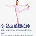 教你9个瑜伽动作，简单又好学！每天运动30分钟，消除疲劳，平息烦躁，塑造形体！ ​​​​
