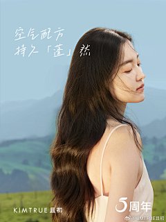 我爱小娇妻采集到香调图