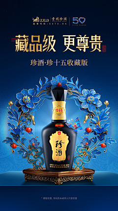 navy007采集到酒类珍酒