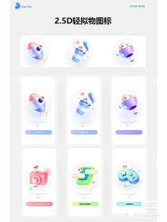 威视记采集到UI