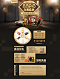 88会员专题页/PC端