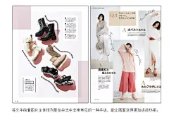 将文字绕着图片主体排列是在杂志中非常常见的一种手法，能让画面变得更加活泼热闹。