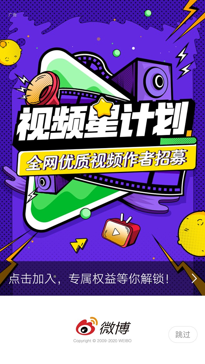 启动页、loading、开屏、APP、UI、京东、天猫、淘宝、喜马拉雅听、听书、电商、支付宝 @阿常先生