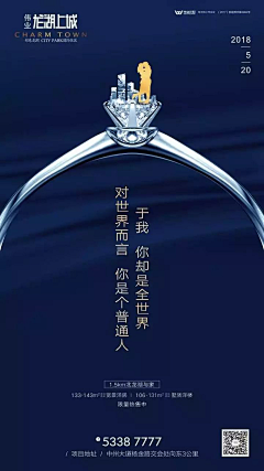 不知名文件传输助手采集到房地产海报