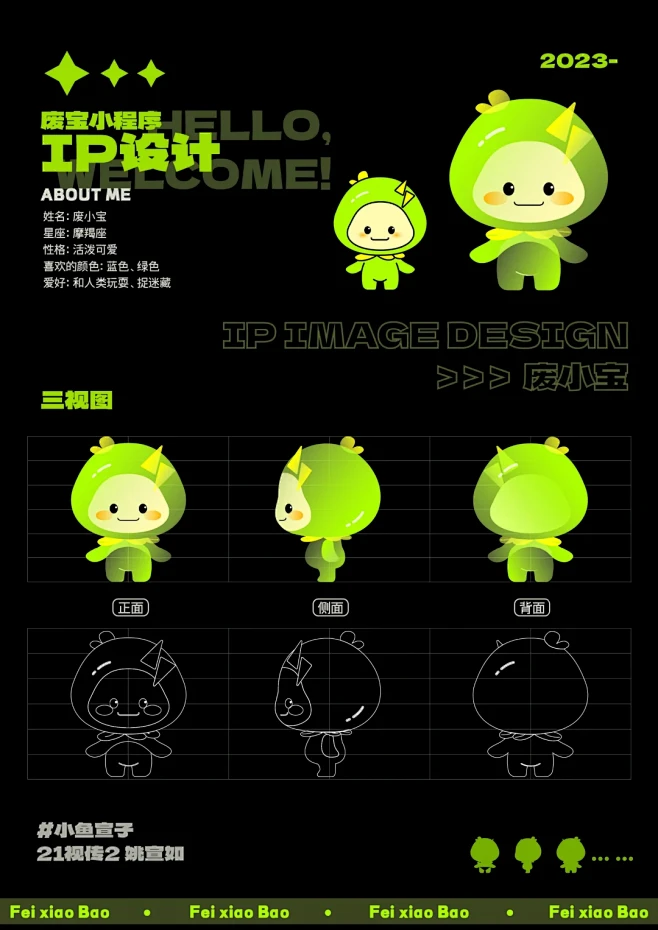 原创IP设计丨废宝品牌IP设计丨环保类小程序 - 小红书-花瓣网