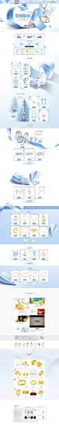 六福珠宝 首饰 饰品 天猫首页活动专题页面设计 电商设计 珠宝
