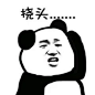 挠头