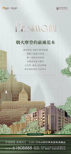 ✘Qx采集到地产