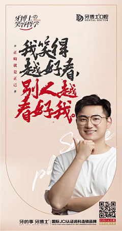 竹青闻采集到牙科科普