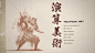 《对马岛之魂》UI : 本篇UI视觉设计分享，来自美国Sucker Punch工作室制作的一部开放世界动作冒险类游戏：《对马岛之魂》