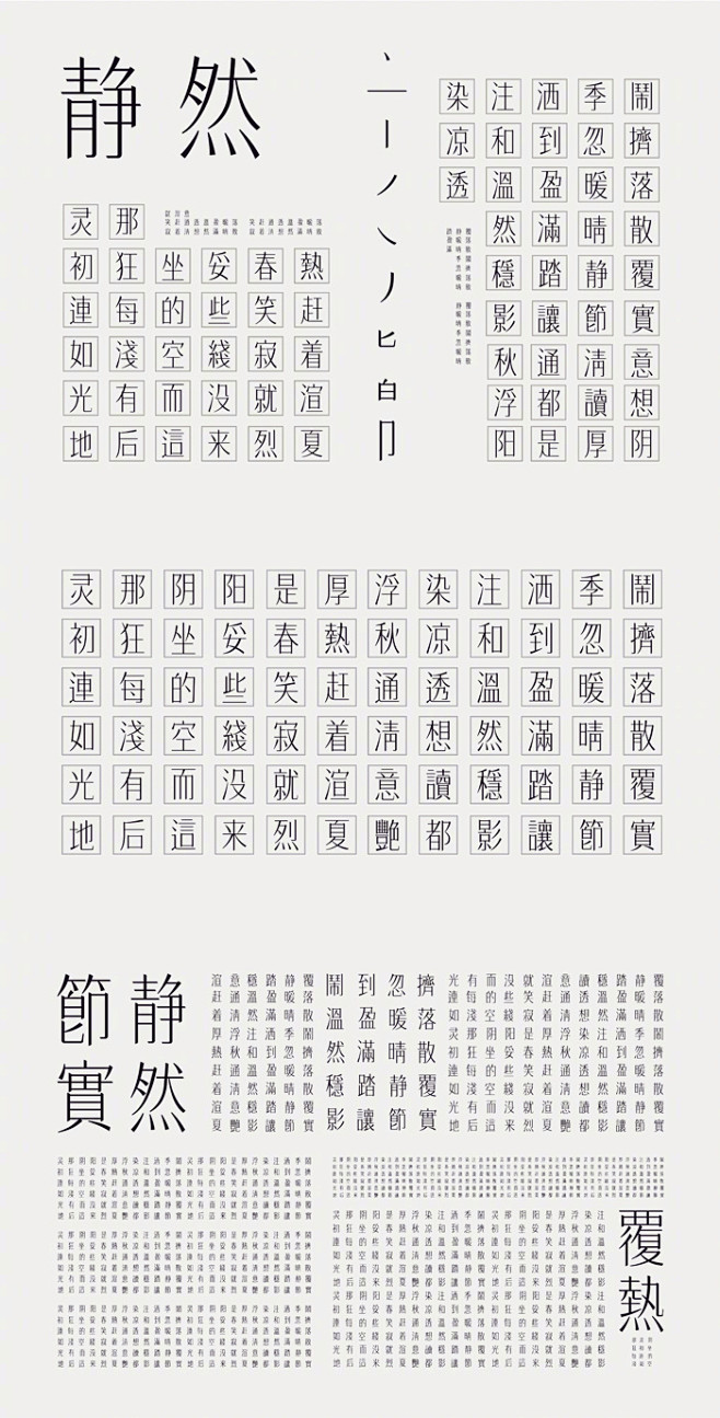 字体设计的照片 - 微相册