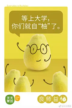 天天枣园教师节借势海报泷珠采集到虚实结合153图_花瓣