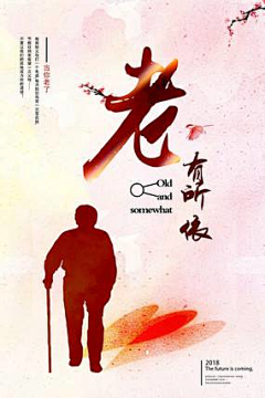 用户WueqnPqO采集到关爱老年
