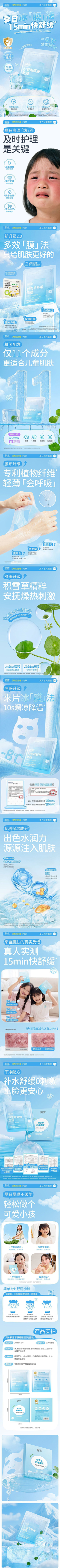 CTシ采集到儿童类详情