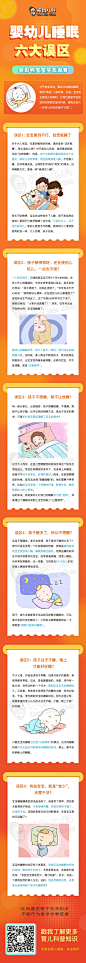 睡眠六大误区