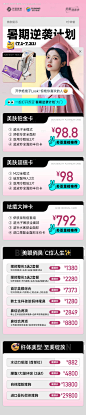 编号：49630025685159132【享设计】源文件下载-暑期逆袭计划