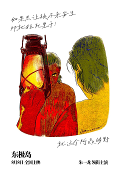 火锅浅析采集到zyl——插画