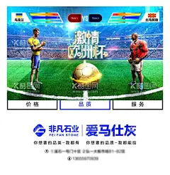 欧洲杯  - 源文件下载【酷图网】石材海报,石材,海报,绿色,足球,欧洲杯,血条,对战,