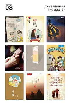 #三个设计师分享# 最好的孝顺是陪伴，你看我长大，我陪你变老，260组重阳节借势海报安排上了，创意无限值得参考借鉴，灵感重在积累，转需 需要下载260组完整图片戳原文评论  ​​​​