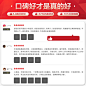 好评图