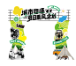 户外露营大门门头