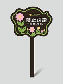 创意异形花草牌设计