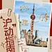 采集图片
