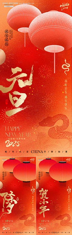 脆皮乳鸽采集到节日海报