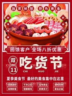 美食  - 源文件下载【酷图网】美食街,美食,美食广场,美食城,美食中心,餐馆,快餐,快餐店,饭店,饭馆,小吃,小吃店,中国美食街,美食街海报,美食街广告,美食街展板,美食街宣传,美食街促销,美食街宣传单,美食街DM单,美食诱惑,美食街DM,美食海报,美食广告,美食DM单,美食DM,美食促销,美食节,中国美食,地方小吃,