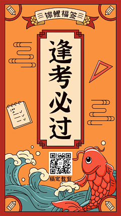追风放逐采集到高考