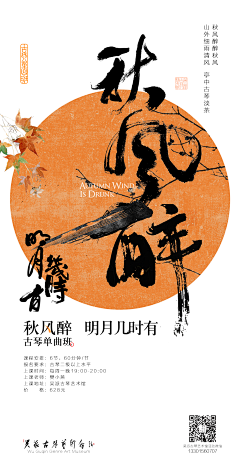 液态的火采集到中式