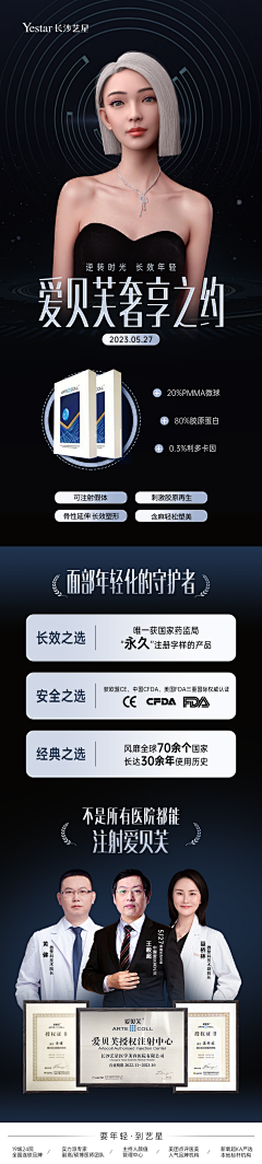 宸垚采集到医生