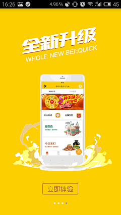 AmberZQ采集到启动引导