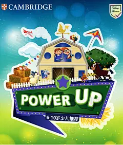 power up 剑桥国际少儿英语 powerup教材 123456 小学英文原版书-tmall.com天猫