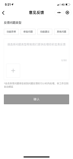 一只罐装采集到APP-表单填写