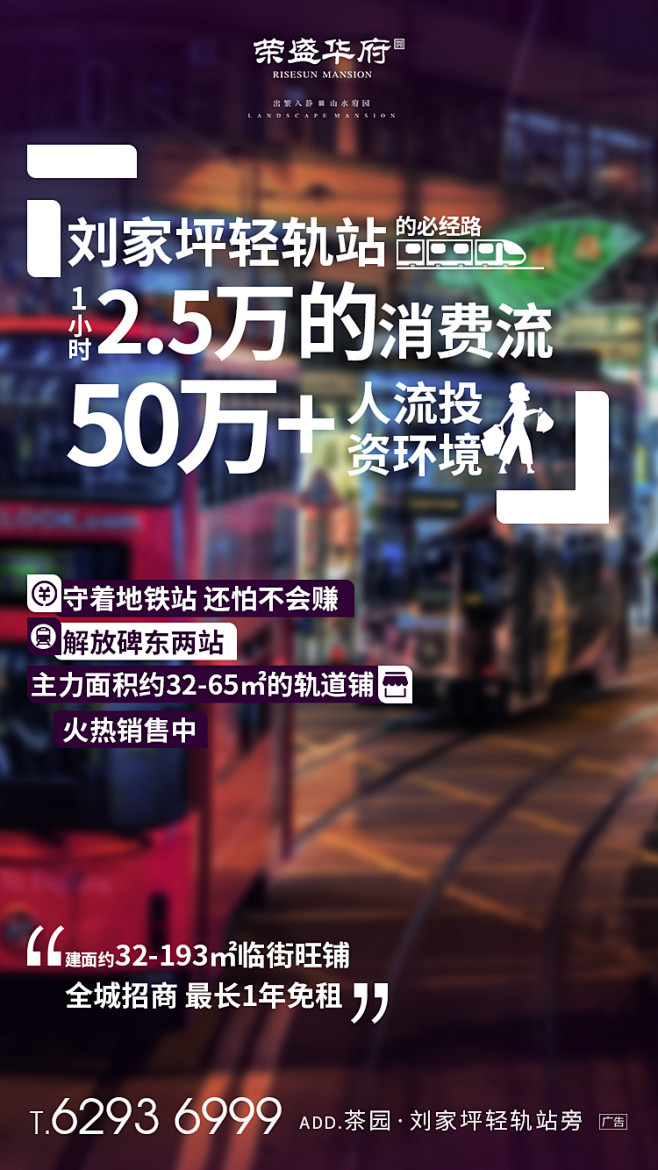 地产大字报价值点系列图商铺