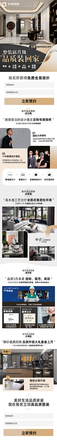 叫我陳富贵采集到房产/装修 落地页