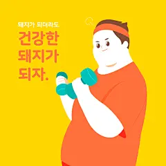 健身插画素材卡通漫画