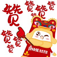 禾小米表情2022虎年