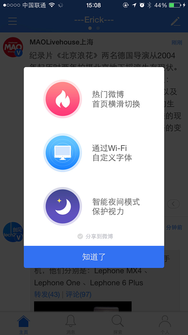 Weico Pro 4 V 4.0.0
...