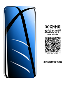 滑稽树上滑稽果采集到3C数码手机屏幕钢化膜屏幕高光合集