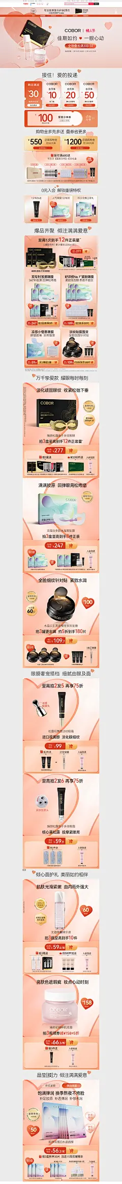 首页-可贝尔旗舰店-天猫Tmall_01