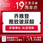 19周年庆门店主图-方