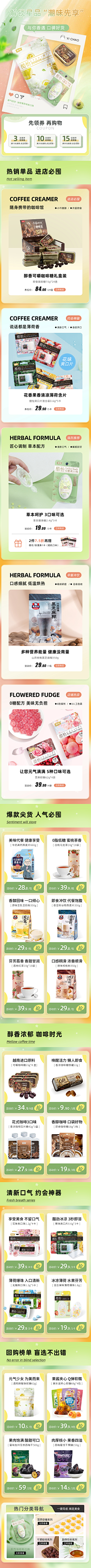 獨①無⒉嘚孩孓氣采集到零食首页