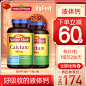 NatureMade/天维美 美国进口 液体钙+维生素D孕妇成人补钙110粒*2-tmall.hk天猫国际