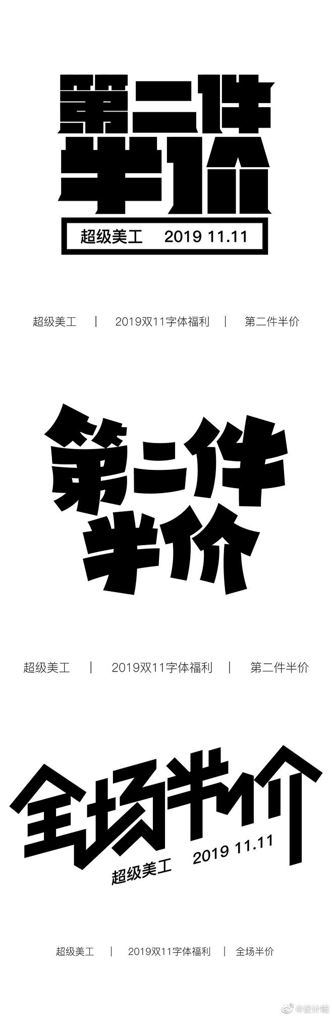 [cp]双11字体

   ​[/cp]