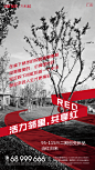 180408-万科红-生活演绎飞机稿-03_地产 _T2018926 #率叶插件，让花瓣网更好用#