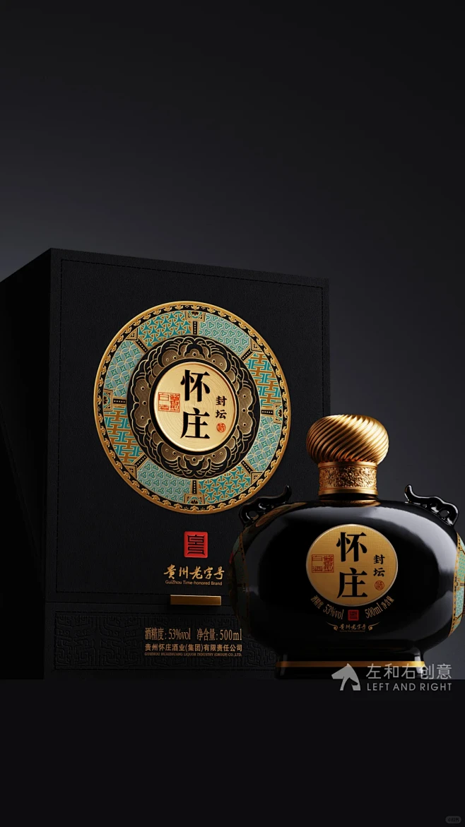 怀庄 x 左和右创意 | 厚重传承，威仪...